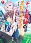 Cheat_Kusushi_no_Slow_Life_Isekai_ni_Tsukurou_Drugstore1-11