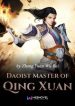 Daoist-Master-of-Qing-Xuan-40