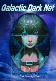 Galactic-Dark-Net-2