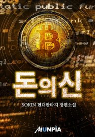 God-of-Money-2