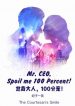 Mr.-CEO-Spoil-me-100-Percent-18