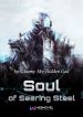 SoulSteel-60