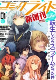 Tensei-Shitara-Slime-Datta-Ken-47