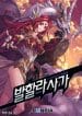 Valhalla-Saga-46