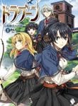 dragoon_cover