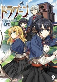 dragoon_cover