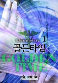 golden-time-45