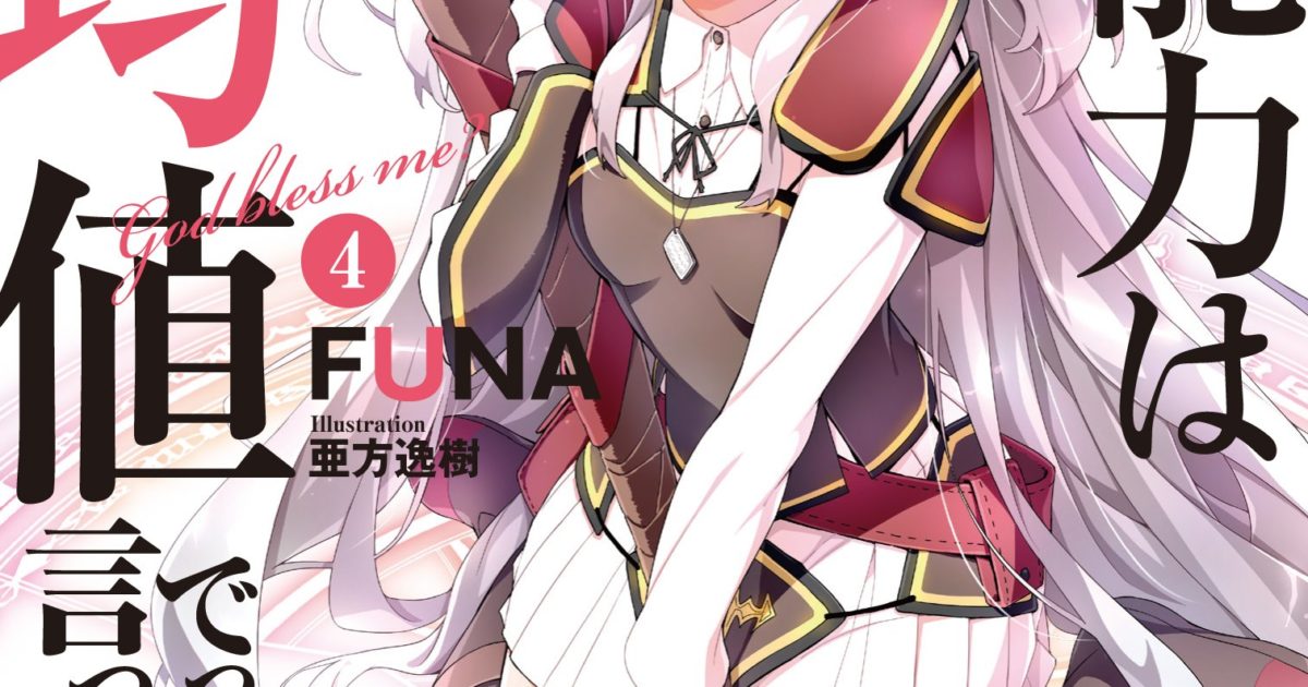 I Said Make My Abilities Average! - Chapter 207 - WuxiaWorld