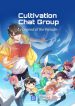 Cultivation-Chat-Group-7