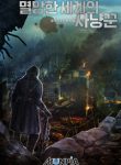 hunternovel