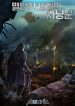 hunternovel