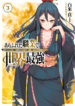 arifureta3_OVLbunko_cover_se17mm_cs6_ol
