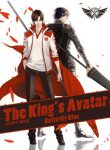 thekingsavatar-7