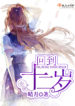 Back2twelveJingyudotcom