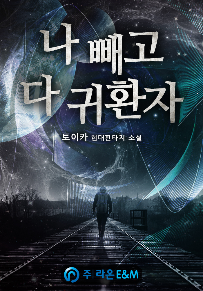 Everyone Else Is A Returnee Webnovel Everyone Else is a Returnee - Chapter 0 - Webnovel