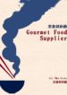 Gourmet-Food-Supplier