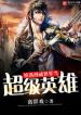 Heroes-of-Marvel