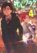 My-Death-Flags-Show-No-Sign-of-Ending-193×278