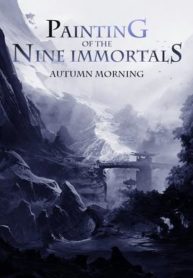 Painting-of-the-Nine-Immortals