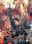 SSS-Original-Cover