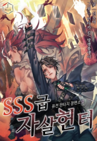 SSS-Original-Cover