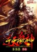 dragon-marked-war-god-193×278