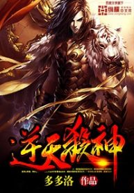 dragon-marked-war-god-193×278
