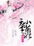 ghostly-masked-prince-xiao-pampering-and-spoiling-the-little-adorable-consort-193×278