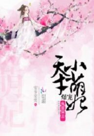 ghostly-masked-prince-xiao-pampering-and-spoiling-the-little-adorable-consort-193×278