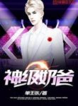 godly-stay-home-dad-193×278 (1)