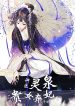 heavenly_divine_doctor-min