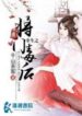 the-rebirth-of-the-malicious-empress-of-military-lineage-193×278