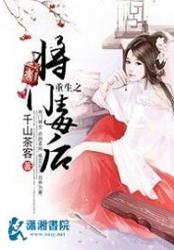 the-rebirth-of-the-malicious-empress-of-military-lineage-193×278