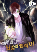 Rise-Strongest-Warrior-Cover