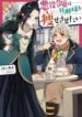 akuyaku-reijou-wa-danna-sama-wo-yasesasetai