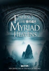 fishing-the-myriad-heavens