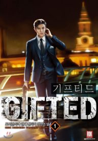 gifted