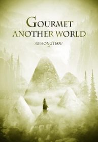 gourmet-of-another-world-193×278