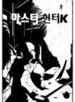 master-hunter-k-193×278