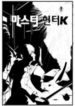 master-hunter-k-193×278