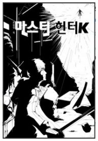 master-hunter-k-193×278