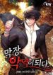 novels-villain