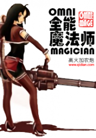 omni-mage