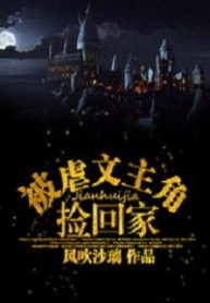 picked-up-by-the-protagonist-of-a-tormentedmc-novel-193×278