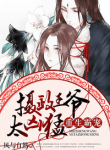 rebirth-of-the-tyrants-pet