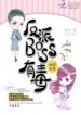 side-character-transmigrations-the-final-boss-is-no-joke-193×278