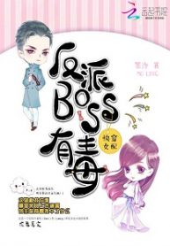 side-character-transmigrations-the-final-boss-is-no-joke-193×278