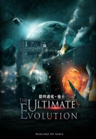 the-ultimate-evolution-wuxiaworld