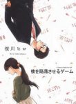 A-Game-to-Make-him-Fall-193×278