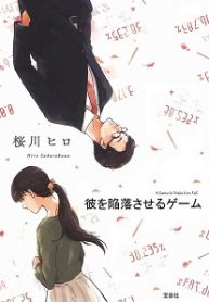 A-Game-to-Make-him-Fall-193×278